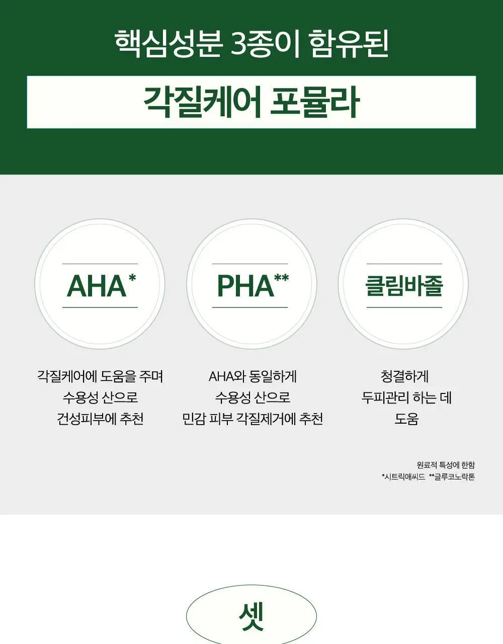[대용량] CKD 아미노 비오틴 두피 각질 샴푸 750ml 상세페이지 13
